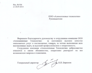 отзывы о компании Алюминиевые технологии - Алкопак