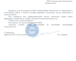 отзывы о компании Алюминиевые технологии - Экотехпроём