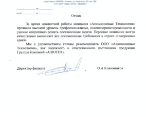 отзывы о компании Алюминиевые технологии - ОМА