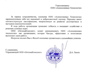 отзывы о компании Алюминиевые технологии - ОптимаКомплект