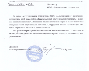 отзывы о компании Алюминиевые технологии - Семена трав