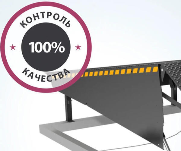 Гарантия качества