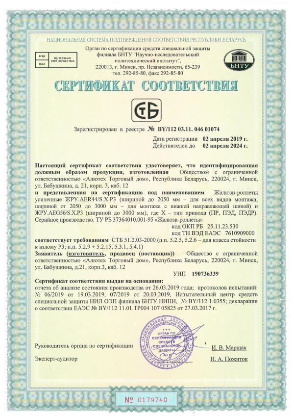 Качество, подтвержденное сертификатами
